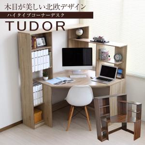 パソコンデスク L字型 コーナー 幅125cm 幅100cm 収納