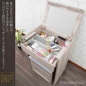 ドレッサー スツール セット スツール付き 鏡台 ミラー 椅子 化粧台 コスメ メイク 収納 オーク sa825 XU-13