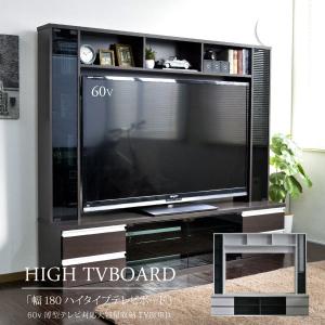 テレビ台 ハイタイプ 55インチ 60インチ対応 テレビボード 収納 棚付 多い  壁面収納 ゲート型 大型 北欧 おしゃれ CD DVD 幅180 TCP364