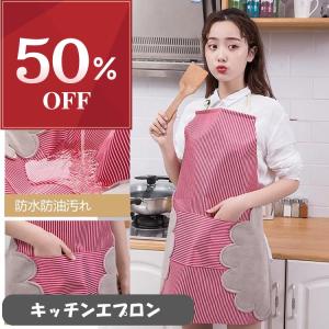 【半額セール￥1980→￥990】キッチンエプロン　男女兼用エプロン 多機能エプロン プレゼント用 エプロン　母の日 バレンタイン ホワイトデー｜homesweethome