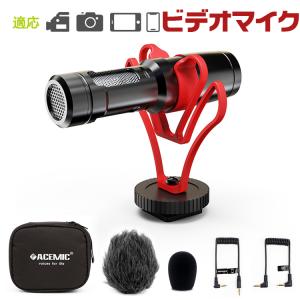 ビデオマイク 外付けマイク　カメラマイク スマホマイク