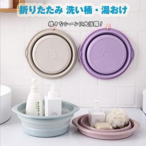 洗面器 折りたたみ 洗い桶 湯おけ バケツ たらい シリコン キッチン 洗濯 掃除 足浴 風呂 三色 持ち運びにも便利 いろいろな用途 ラック付き