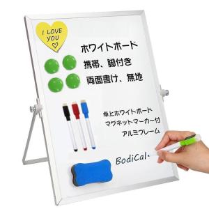 takarafune ホワイトボード 卓上 自立式 掲示板メッセージボード アルミフレーム 両面