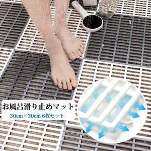 お風呂マット 浴槽 滑り止めマット バスマット すのこ