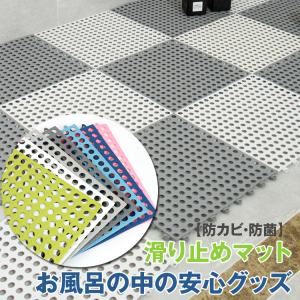 お風呂マット 浴室マット浴槽 滑り止めマット 防カビ