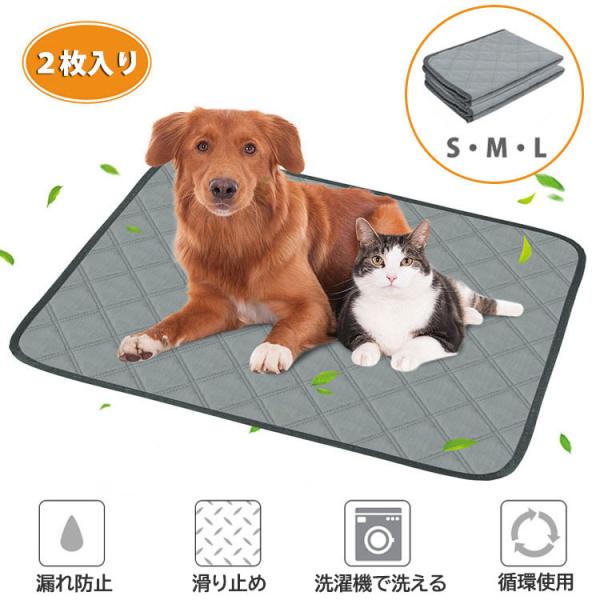 ペット用トイレマットSサイズ ペットマット ２枚セット 小型 中型 犬・猫 超吸収 速乾 抗菌 消臭...