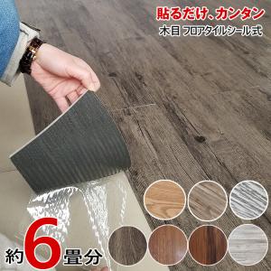 フロアタイル 置くだけ 床材 木目 白 フローリング