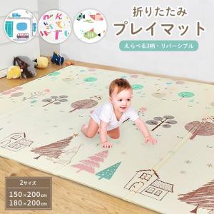 ベビーマット プレイマット 赤ちゃん ベビープレイマット 折りたたみ 200cm×180cm×極厚フロアマット 出産祝い リバーシブル