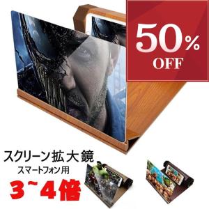 映画鑑賞 スクリーン拡大鏡 スマホ画面拡大鏡 折りたたみ式