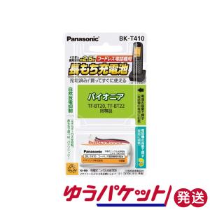 コードレス電話 子機用 充電式ニッケル水素電池 バッテリー BK-T410 パナソニック　ゆうパケット発送｜hometec