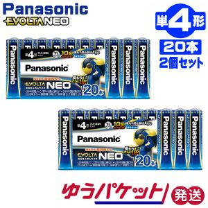 乾電池 エボルタネオ 単4形 アルカリ乾電池 20本パック 2個セット LR03NJ/20SW パナソニック ゆうパケット発送｜hometec