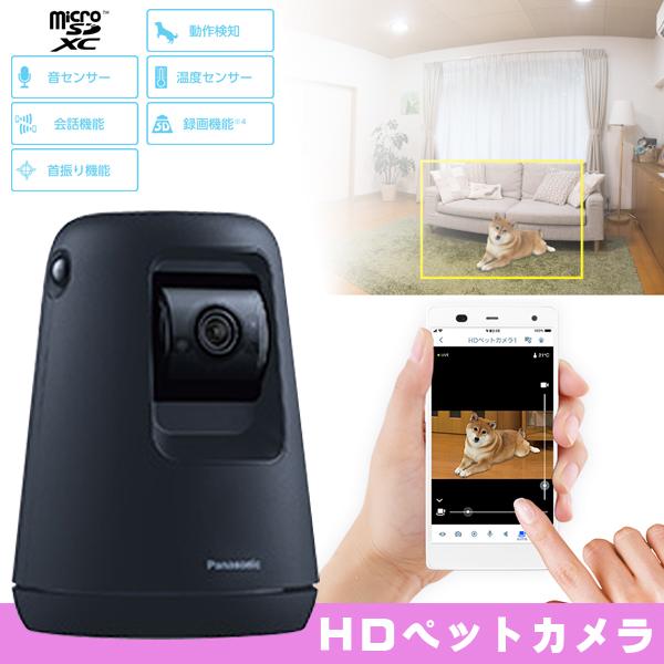 HDペットカメラ KX-HDN215-K パナソニック