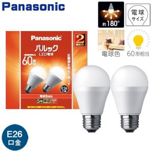 LED電球 2個セット 電球色 一般電球60形相当 810lm 7.0W E26口金 LDA7LGK62T パナソニック｜hometec