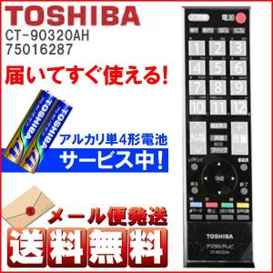 .東芝 レグザ リモコン REGZA 純正 750 16 2...