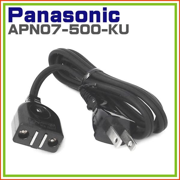 パナソニック ジャーポット電源コード 電源ケーブル　APN07-500-KU