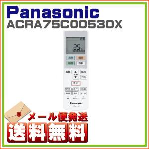 エアコン用リモコン パナソニック ACRA75C00530X　ゆうパケット発送｜hometec