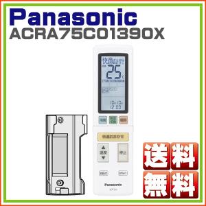 エアコン用リモコン リモコンホルダー付き パナソニック ACRA75C01390Xの商品画像