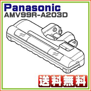 掃除機 ヘッド パナソニック ナショナル 親ノズル AMV99R-A203D