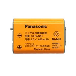 パナソニック コードレス子機用電池パック KX-FAN51  増設子機用 ゆうパケット発送｜hometec