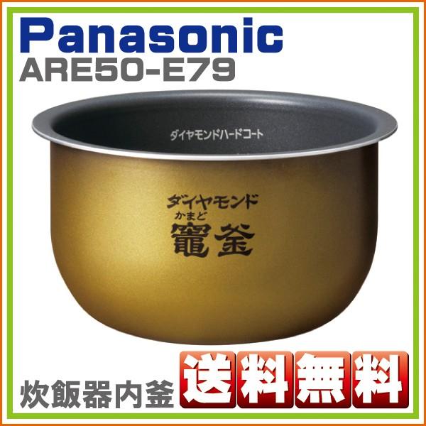 パナソニック SR-SB182-S SR-SA182-N 対応 炊飯器 内釜 ARE50-E79  ...