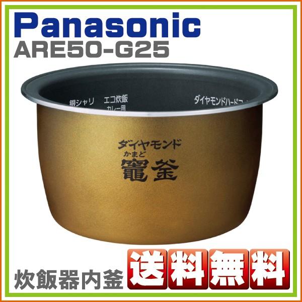 パナソニック SR-SPX105-W SR-SPX105-RK 対応 炊飯器 内釜 ARE50-G2...