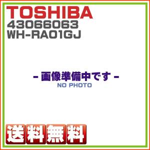 東芝 エアコン リモコン WH-RA01GJ 43066063 TOSHIBAの商品画像