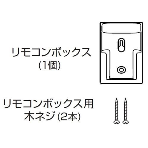 パナソニック リモコンボックス（木ネジ2本入） HKK947001
