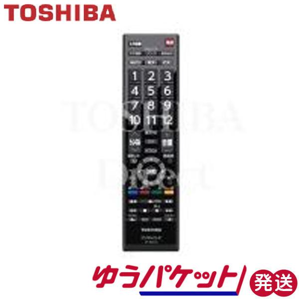 リモコン 液晶テレビ用 東芝 純正 CT-90476 75043566 ゆうパケット発送