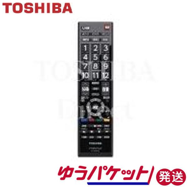 リモコン 液晶テレビ用 東芝 純正 CT-90473 75042998 ゆうパケット発送