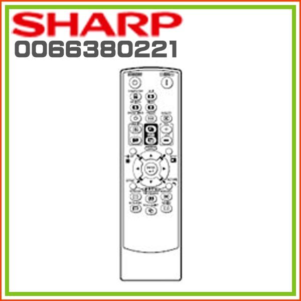 シャープ　プロジェクター用　リモコン　0066380221