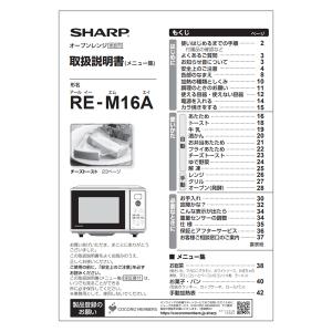 SHARP シャープ 電子レンジ 取扱説明書 3509162541 ゆうパケット SHARP シャープ 電子レンジ 取扱説明書 3509162541 ゆうパケット