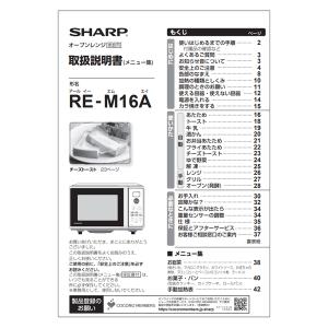 シャープ 電子レンジ 取扱説明書 3509111351の商品画像