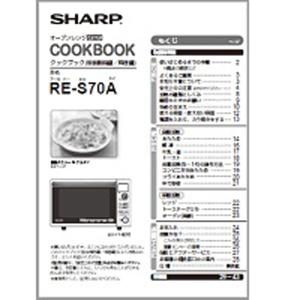 シャープ 電子レンジ クックブック 3509111289の商品画像