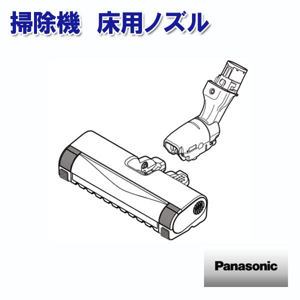 Panasonic　掃除機 床用ノズル AVV85P-V30K パナソニック