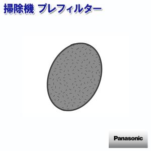 掃除機 プレフィルター AVV43K-QQ0 パ...の商品画像