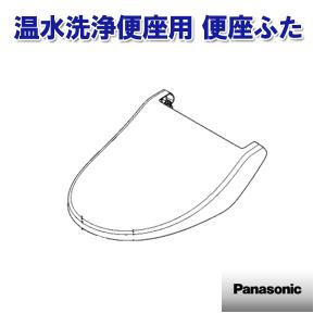 Panasonic（パナソニック） 温水洗浄便座用 便座ふた ADL646SDENCS
