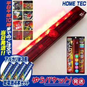 人感センサー LED赤色灯 スーパーパトロング 防雨形 SLB300 リーベックス　ゆうパケット発送｜hometec