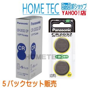 セット販売(5個入) パナソニック コイン形リチ...の商品画像