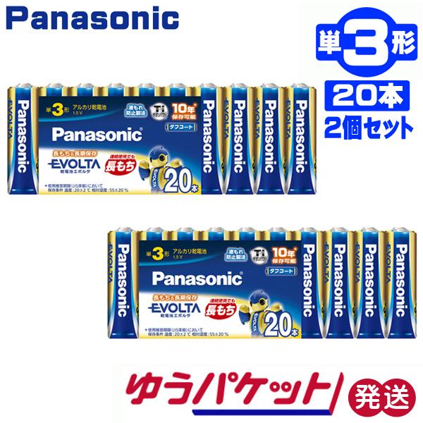 乾電池 エボルタ 単3形 アルカリ乾電池 20本パック 2個セット LR6EJ/20SW パナソニッ...