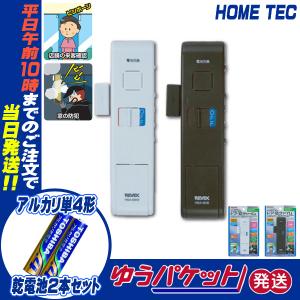 窓 防犯グッズ ブザー センサーチャイム ドア・窓チャイム　HSA-M4W　HSA-M4B　ゆうパケット