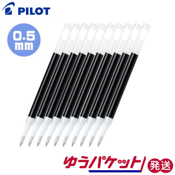 パイロット　ゲルインキボールペン ジュース専用 替芯 10本セット 極細 0.5mm ブラック、レッ...