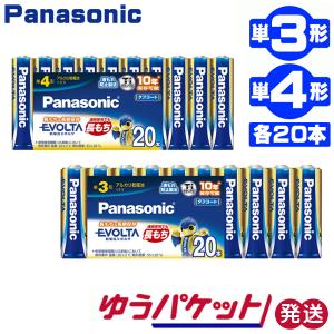 乾電池 エボルタ 単3形 単4形 各20本入 セット アルカリ電池 LR6EJ/20SW LR03EJ/20SW パナソニック ゆうパケット発送｜hometec