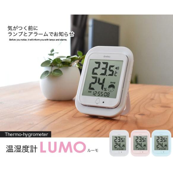 熱中症 対策グッズ デジタル 湿度・温度計 LUMO ルーモ O293 