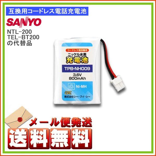 コードレス電話用充電池 [サンヨー(NTL-200 TEL-BT200) 互換電池] TPB-NH0...