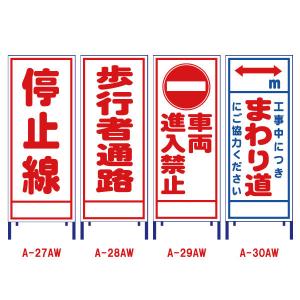 工事看板 まわり道 その他工事現場用品 の商品一覧 建築 建設用 業務 産業用 Diy 工具 通販 Yahoo ショッピング