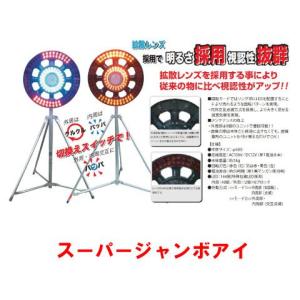 ウルトラアイ 本体 右 工事用回転灯 工事用警告灯 回転ランプ 工事現場用ライト 道路工事 保安灯 工事｜hometokufuretama