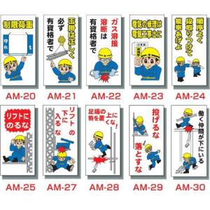 PP製まんが標識(3)【300×600mm】(工事現場 作業中 マンガ標識 イラスト標識 注意標識 まんが板)｜hometokufuretama