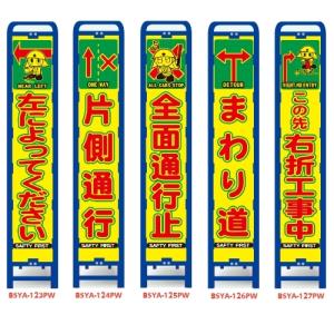 工事看板 まわり道 その他工事現場用品 の商品一覧 建築 建設用 業務 産業用 Diy 工具 通販 Yahoo ショッピング