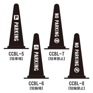 カラーコーン 三角コーン マーク付き英語標語入...の詳細画像1