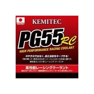 KEMITEC PG55 RC [2L]×10本入｜hometokufuretama